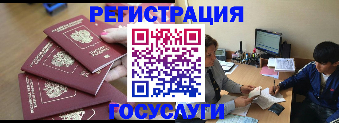 временная регистрация для всех в Клинцах