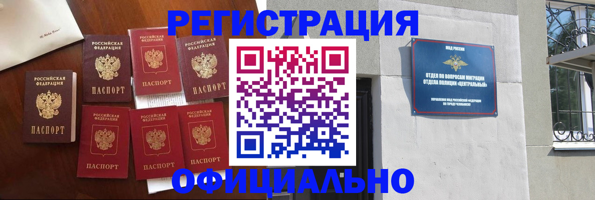 временная регистрация купить в Клинцах