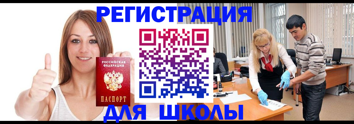 временная регистрация для всех в Клинцах